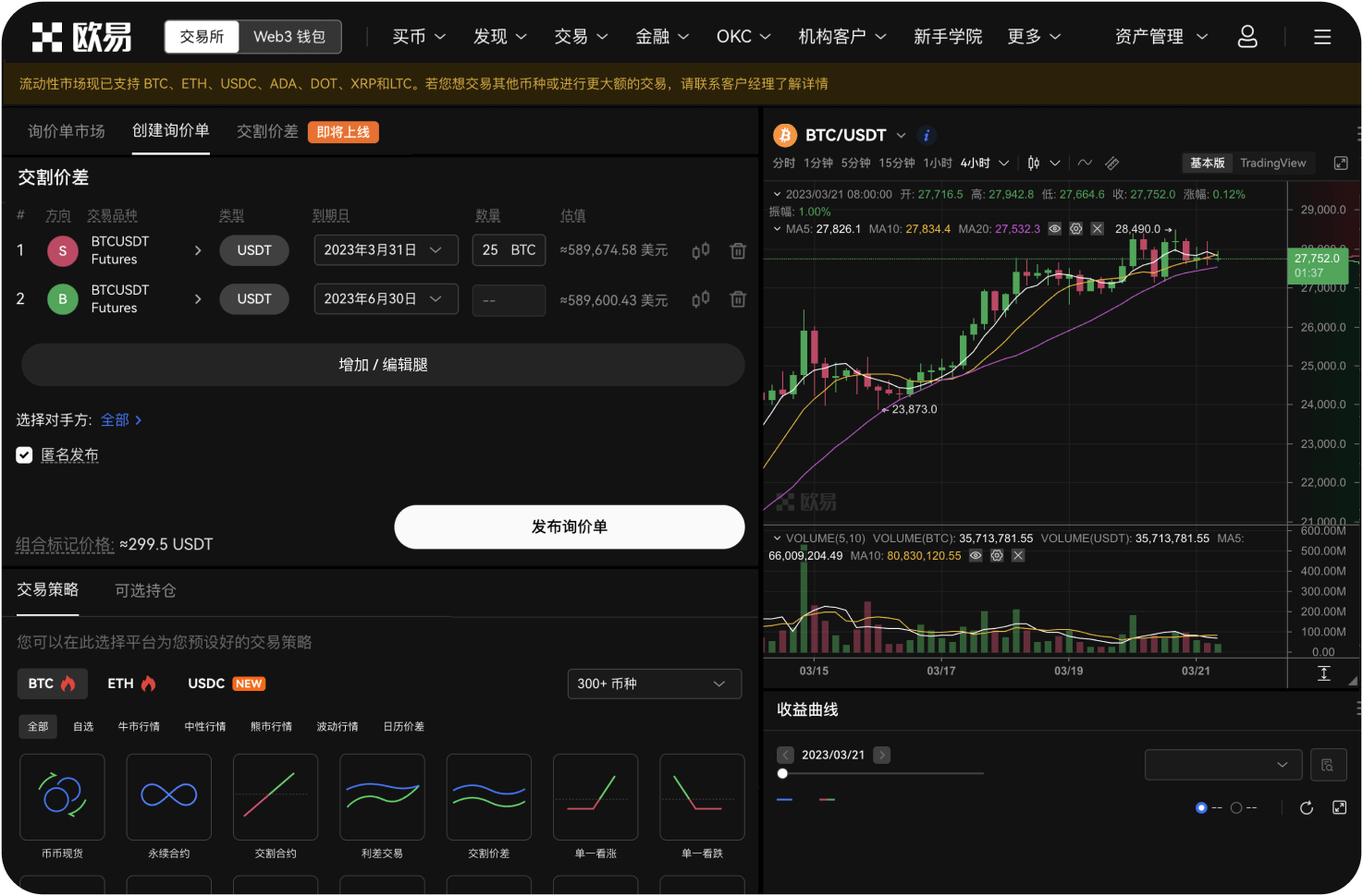 在导航中能找到支持“跟单交易”的平台吗